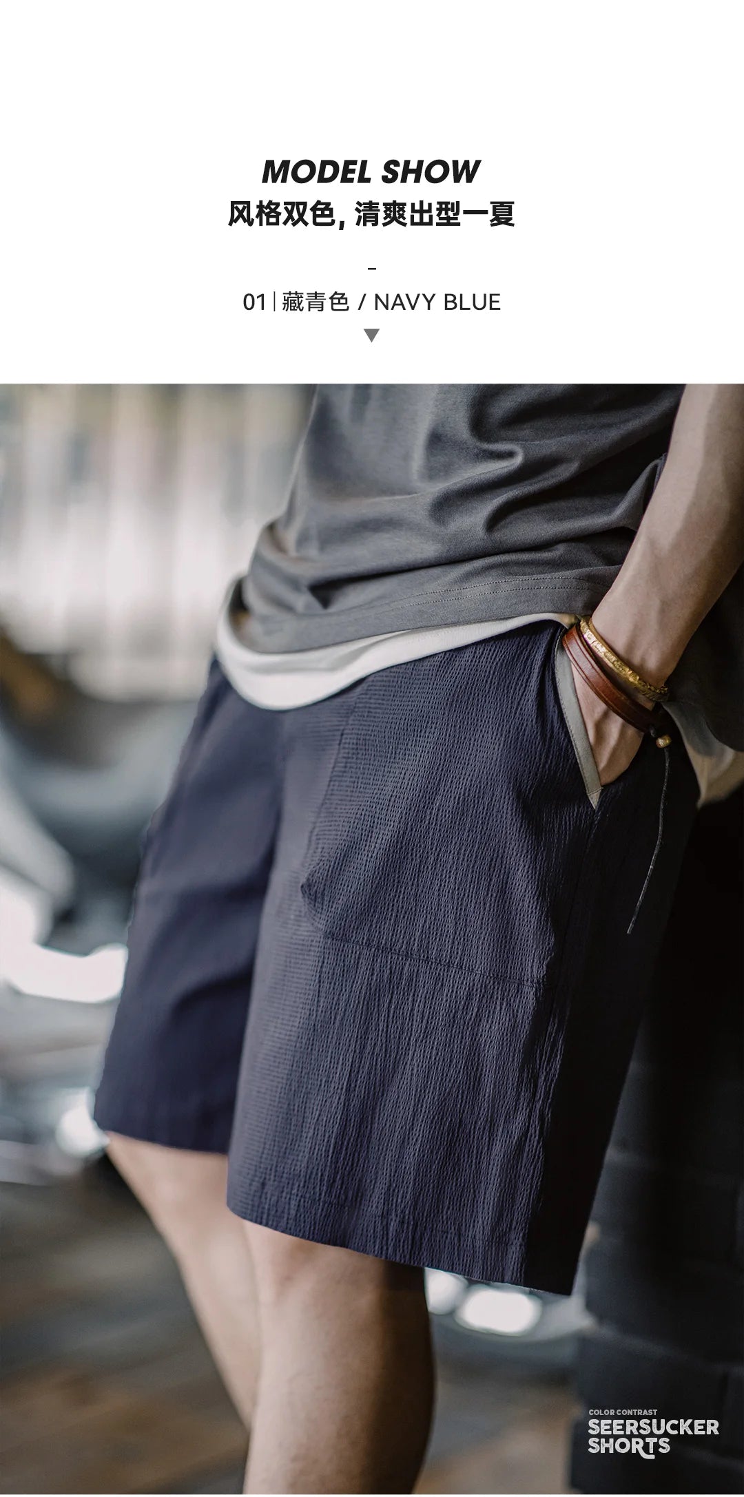 Männer Shorts aus atmungsaktiver Seersucker-Textur mit elastischer Taille und Kontrastfarbe
