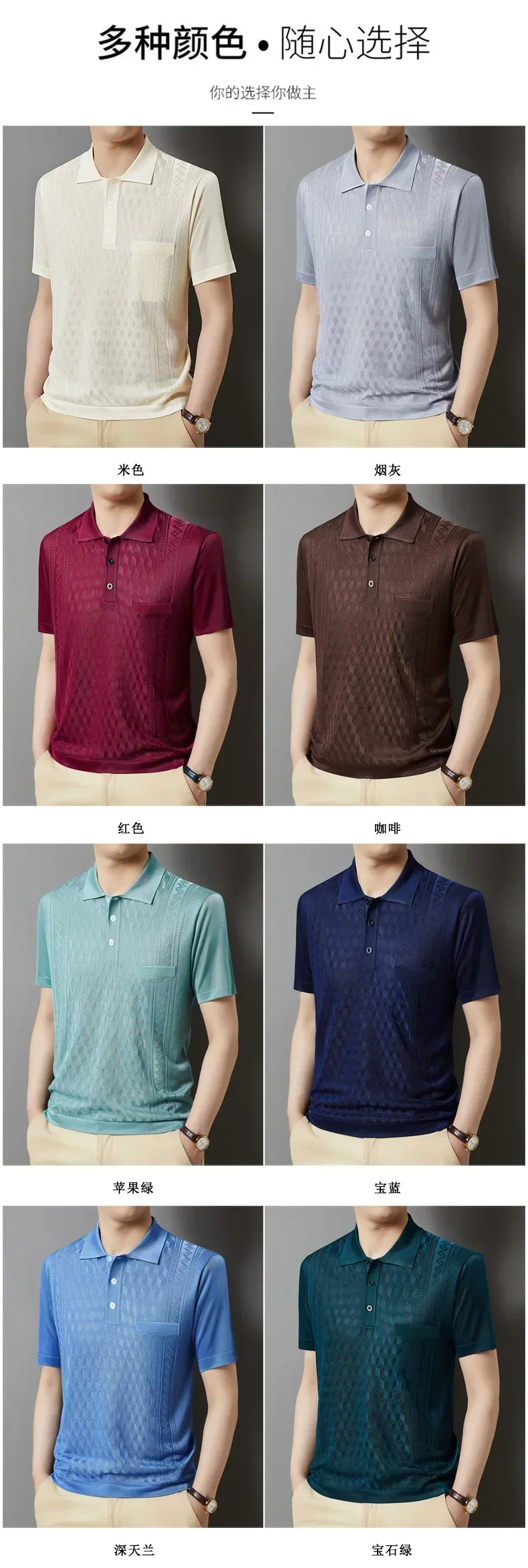 Kurzes Herren-Poloshirt mit Perlenkragen – ideal für Sport und Freizeit im Sommer