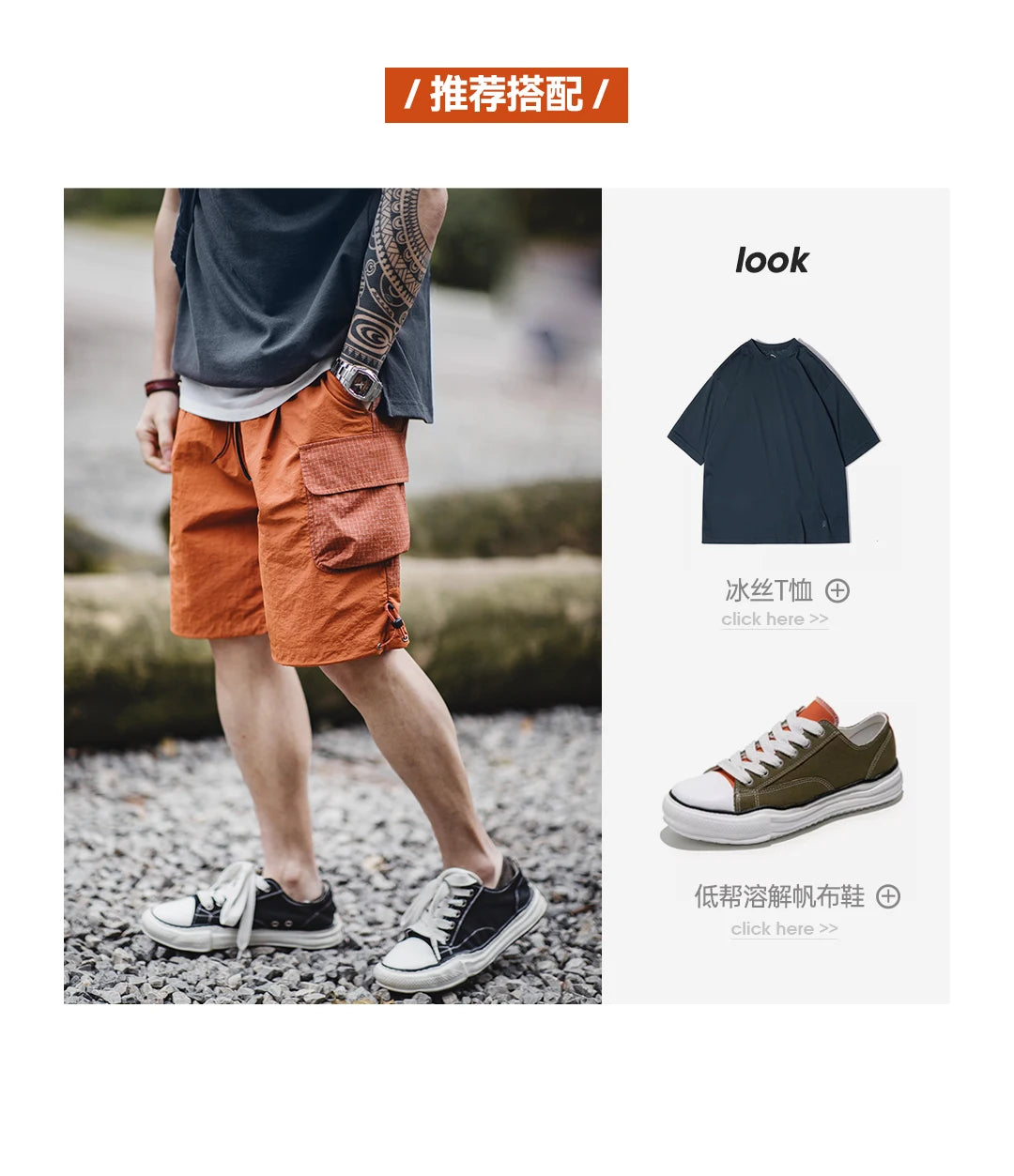Männer Sommer Shorts aus leichtem Patchwork mit elastischer Taille in orange