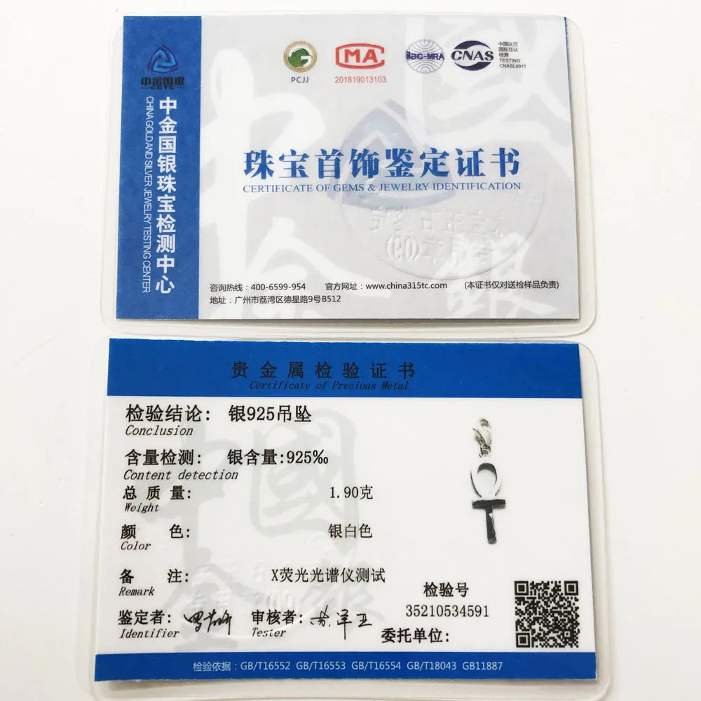 Zertifikat zur Identifikation von 925er Sterlingsilber, mit QR-Code