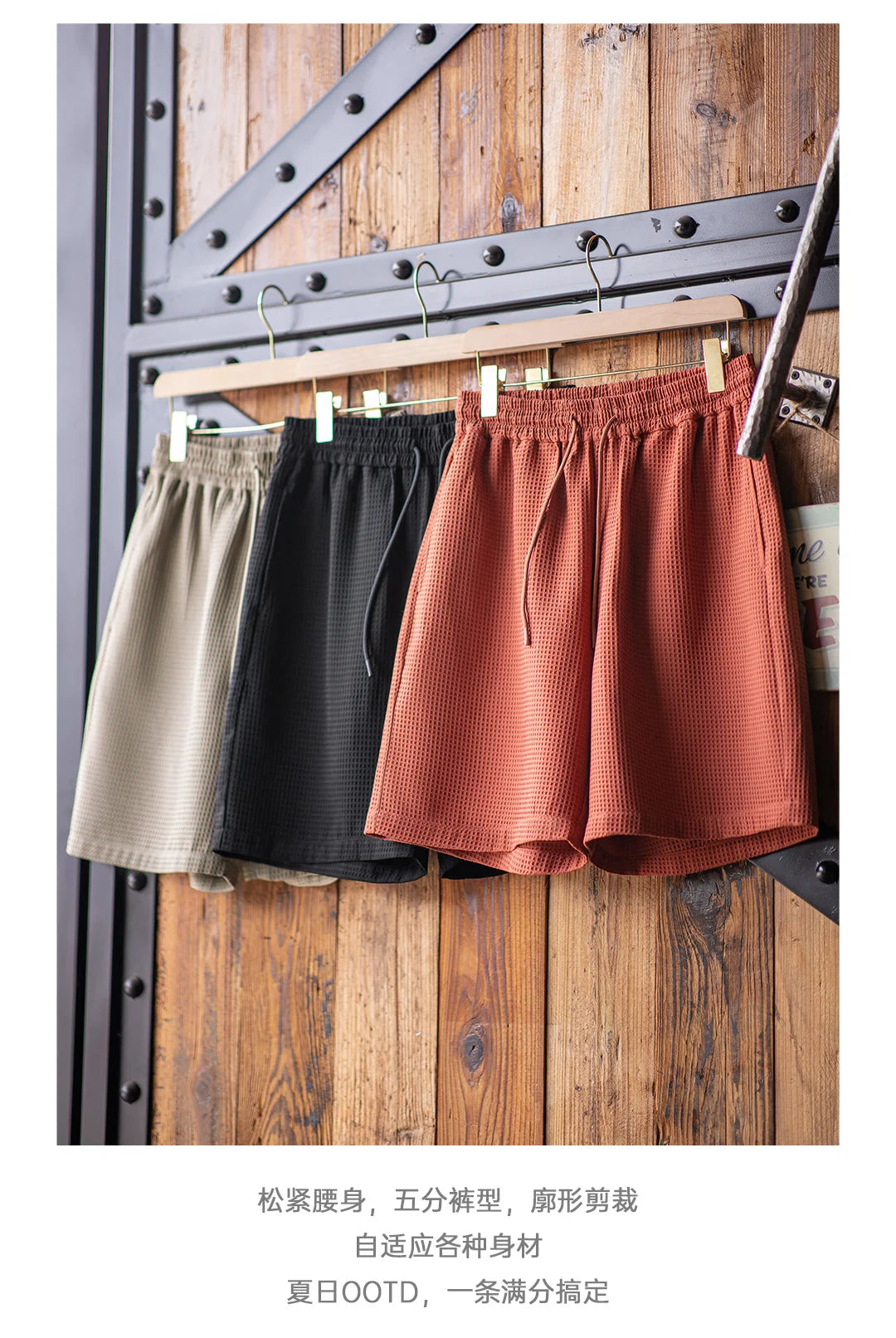Herren Basketball-Shorts aus Waffelstoff mit elastischer Taille für den Sommer
